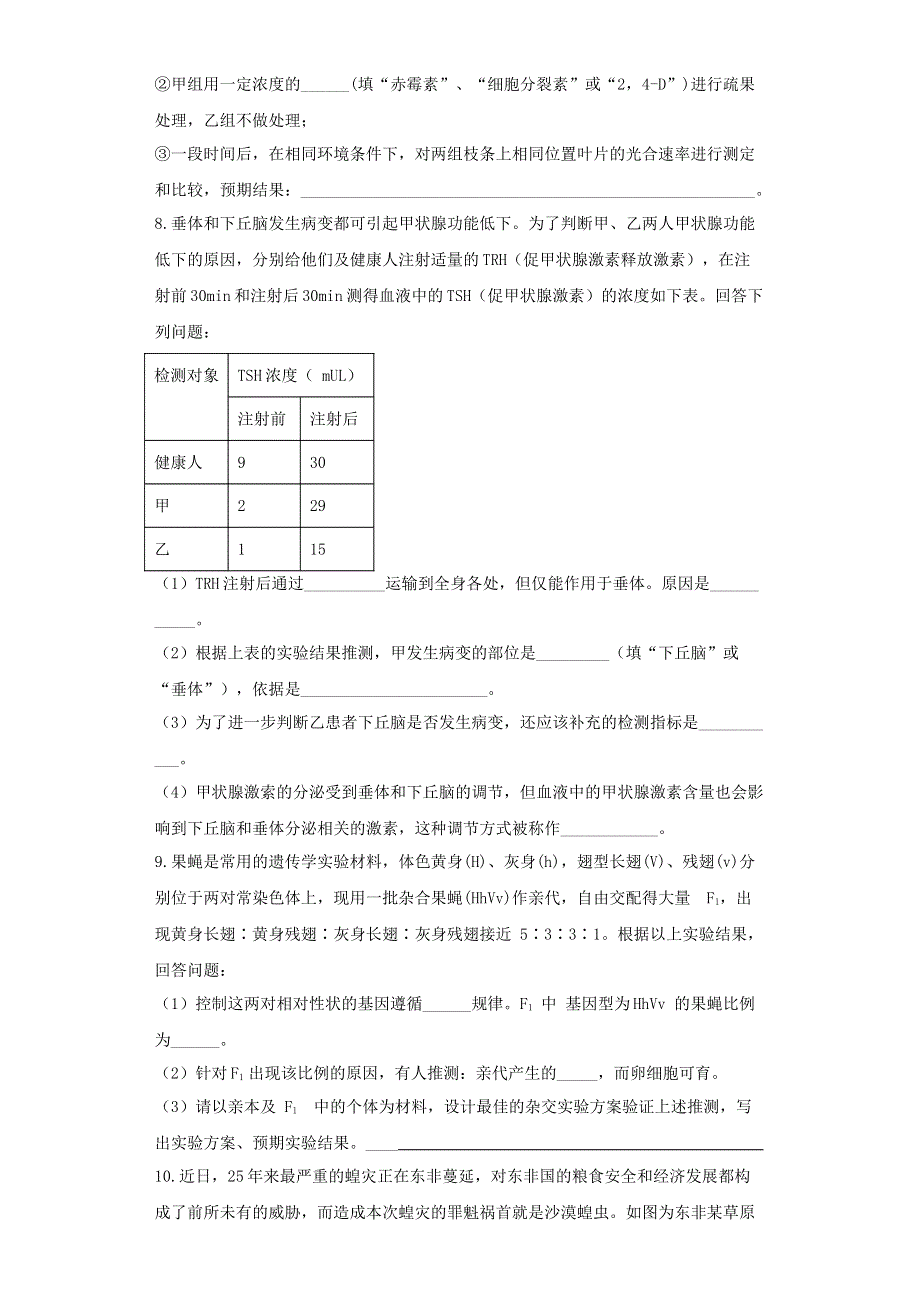 （全国卷Ⅰ）2020年高考理综压轴卷（含解析）.doc_第3页