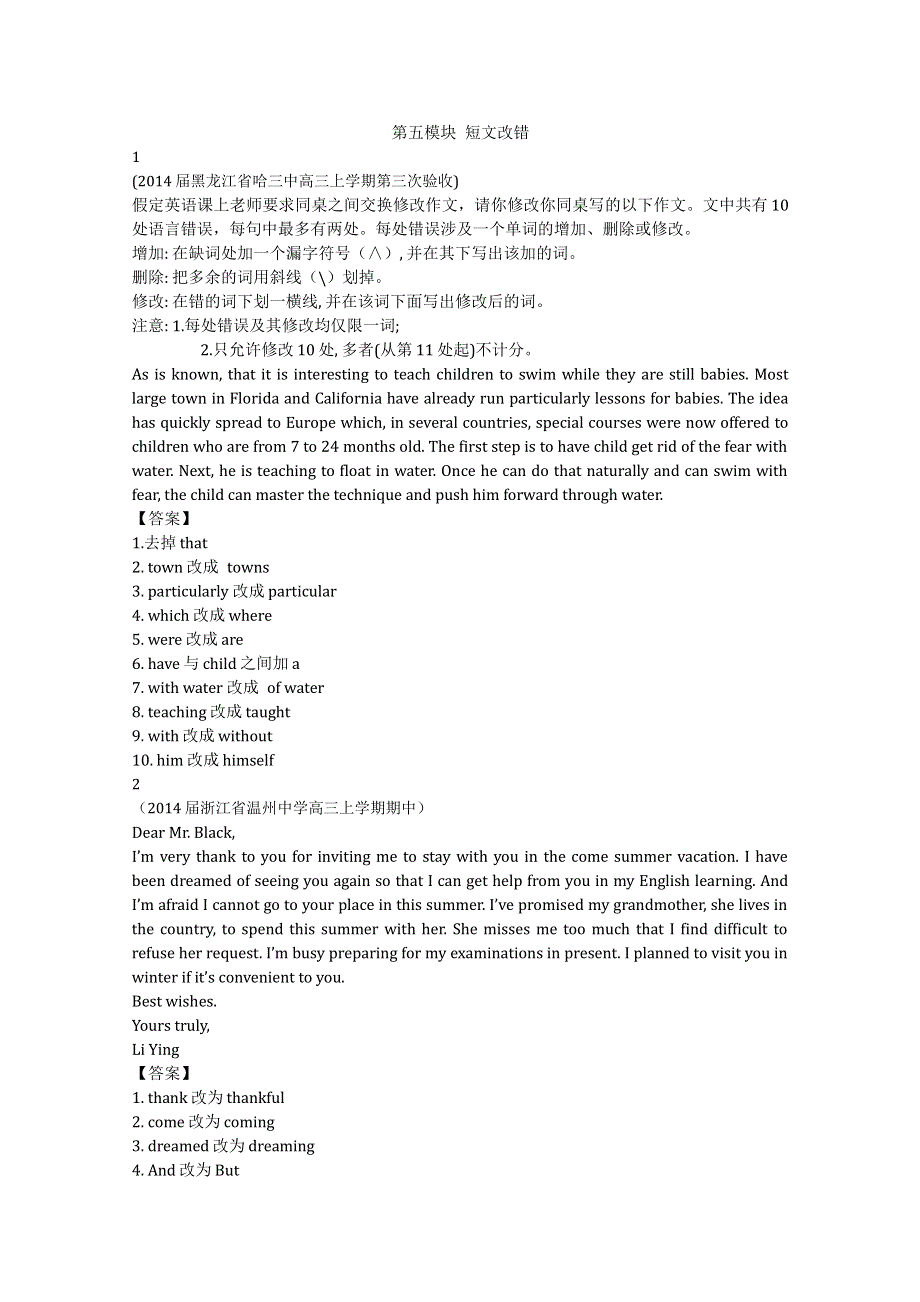 2014年高考英语模拟新题分类汇编 短文改错模块 WORD版含解析.doc_第1页