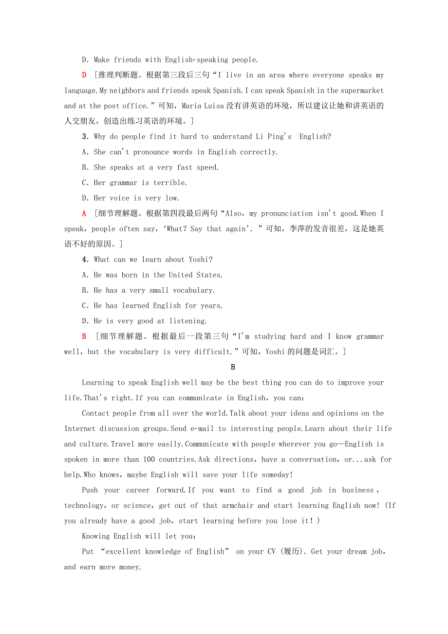 2021-2022学年新教材高中英语 UNIT 3 CELEBRATIONS模块综合检测（含解析）北师大版必修第一册.doc_第2页