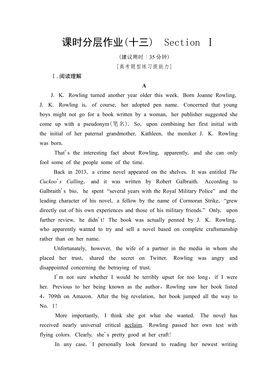 2020-2021学年高一英语人教版必修1课时分层作业13　UNIT 5 SECTION Ⅰ WORD版含解析.doc_第1页