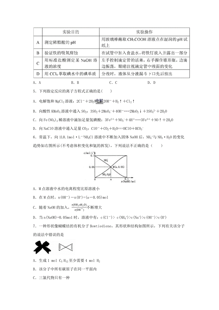 （全国卷Ⅱ）2020年高考化学压轴卷（含解析）.doc_第2页