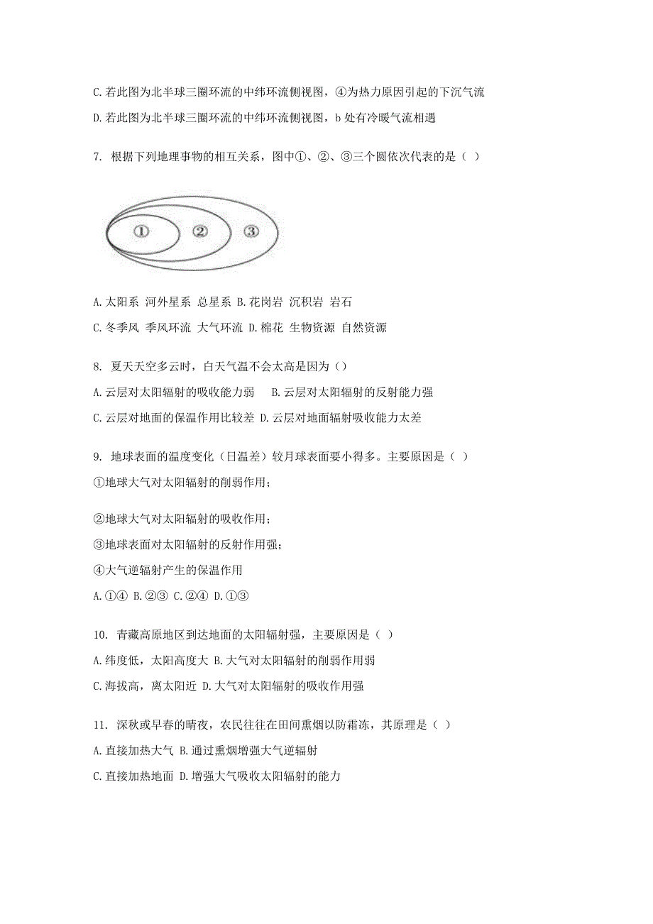 广西钦州市第四中学2020-2021学年高一上学期地理第十周测试题 WORD版含答案.docx_第3页