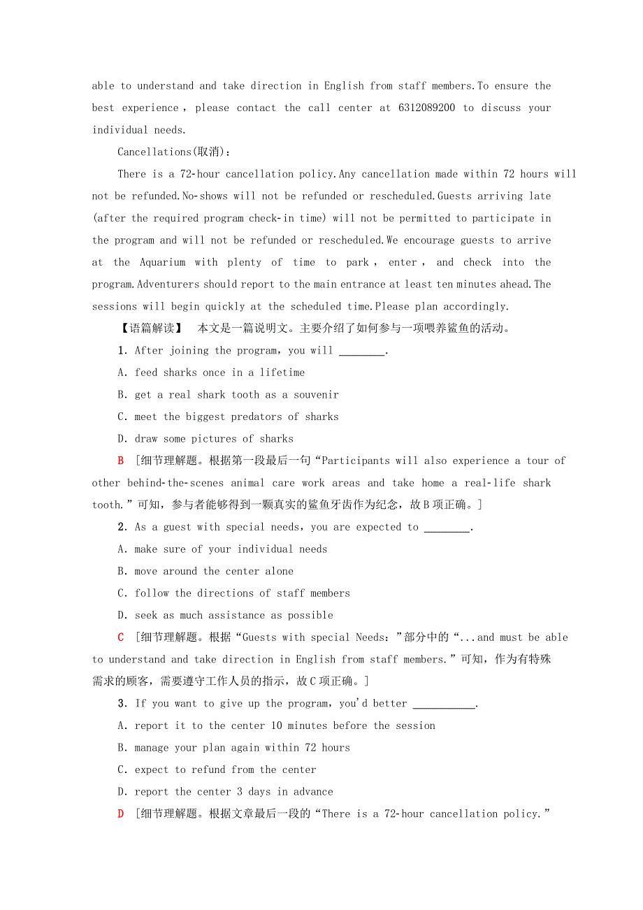 2021-2022学年新教材高中英语 UNIT 3 SEA EXPLORATION单元检测（含解析）新人教版选择性必修第四册.doc_第2页