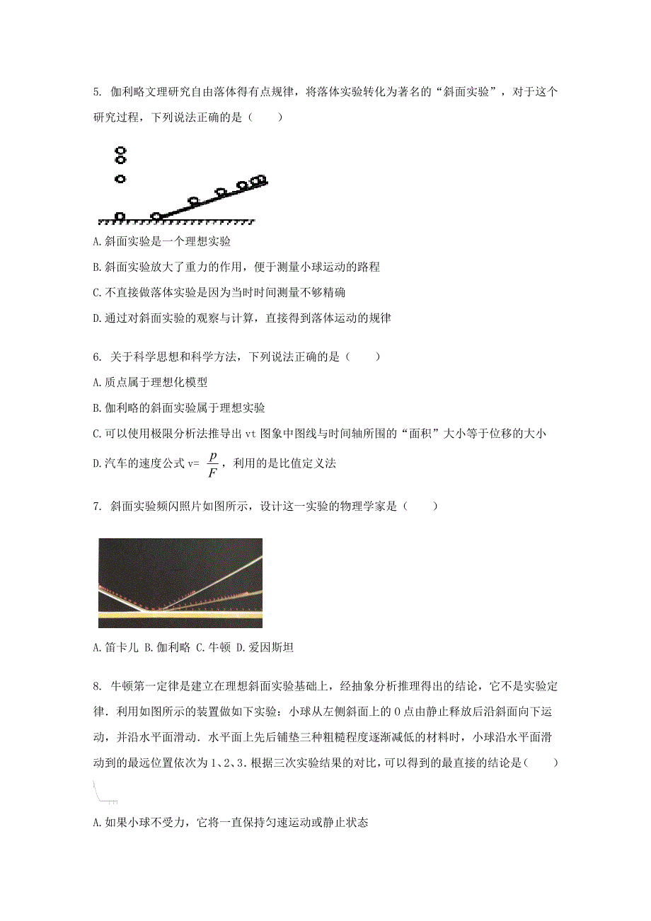 广西钦州市第四中学2020-2021学年高一上学期物理第十周测试题 WORD版含答案.docx_第2页