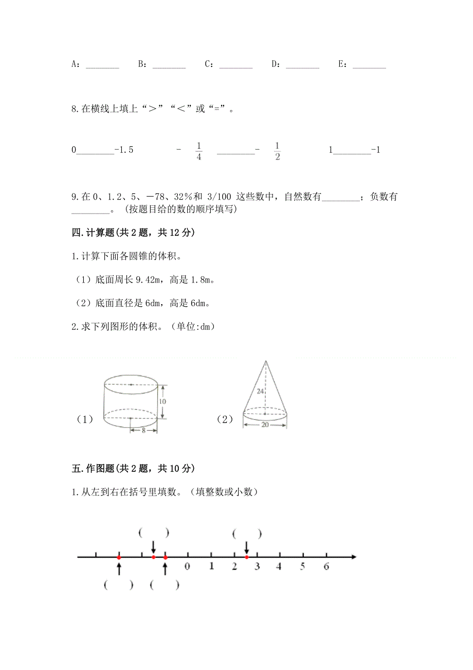 沪教版六年级下学期期末质量监测数学试题有答案.docx_第3页