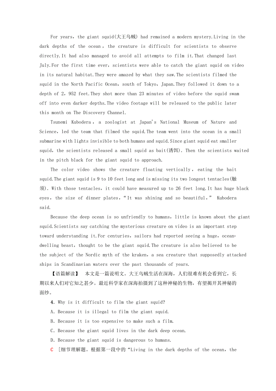 2021-2022学年新教材高中英语 UNIT 3 SEA EXPLORATION教学 知识细解码课时作业（含解析）新人教版选择性必修第四册.doc_第3页