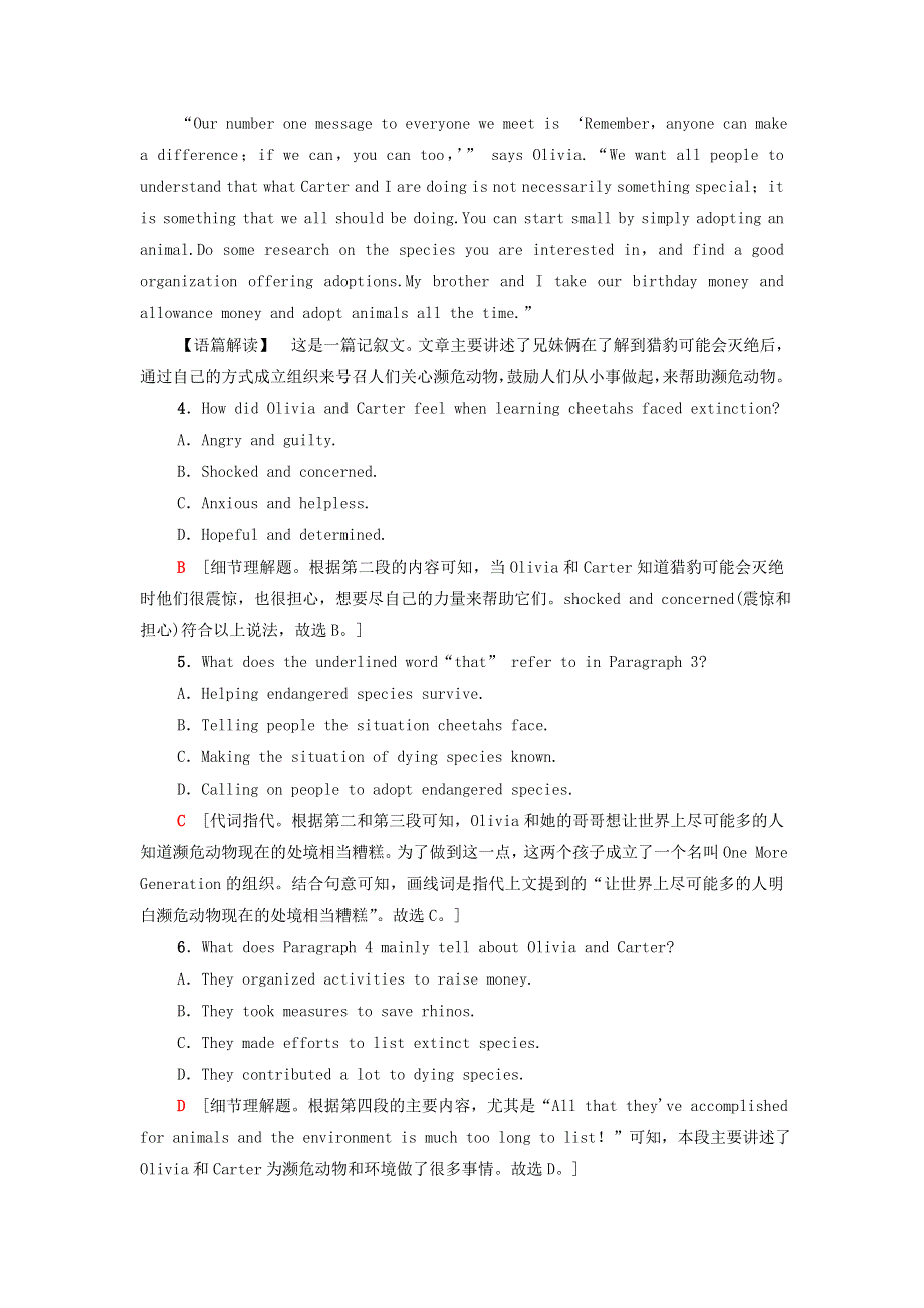 2021-2022学年新教材高中英语 UNIT 3 SEA EXPLORATION 单元检测（含解析）新人教版选择性必修第四册.doc_第3页