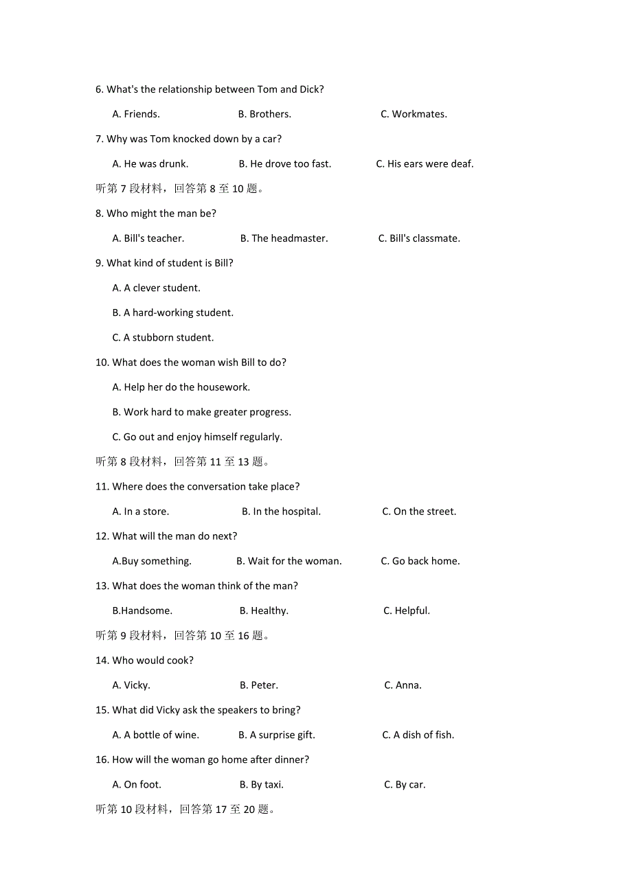 河北省定州市2016-2017学年高一上学期期末考试英语试题 WORD版含答案.doc_第2页