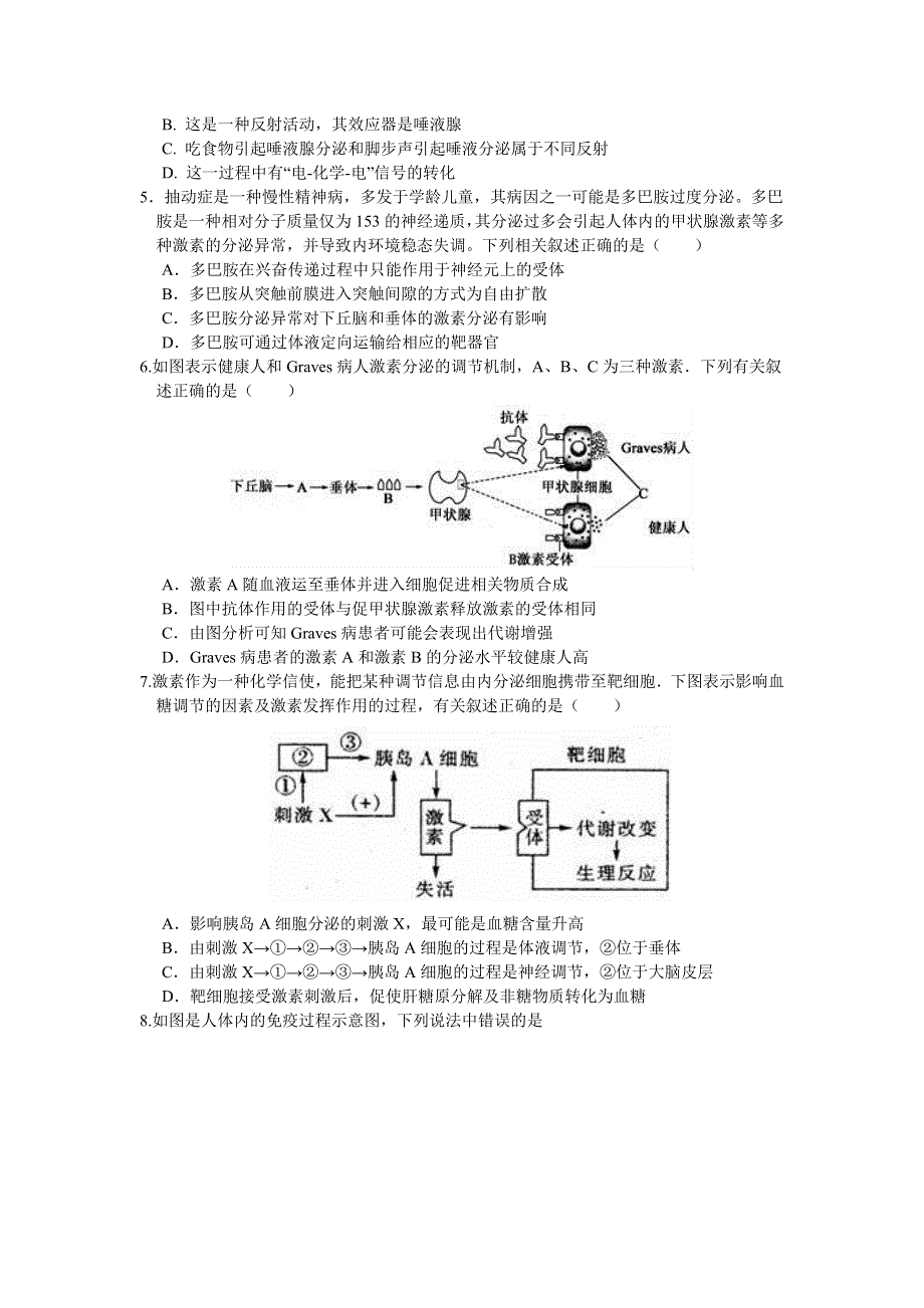 河南省正阳县高中2020-2021学年高二下学期第三次素质检测生物试卷 WORD版含答案.doc_第2页