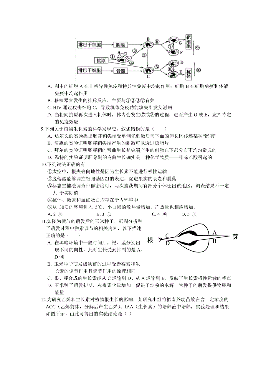 河南省正阳县高中2020-2021学年高二下学期第三次素质检测生物试卷 WORD版含答案.doc_第3页