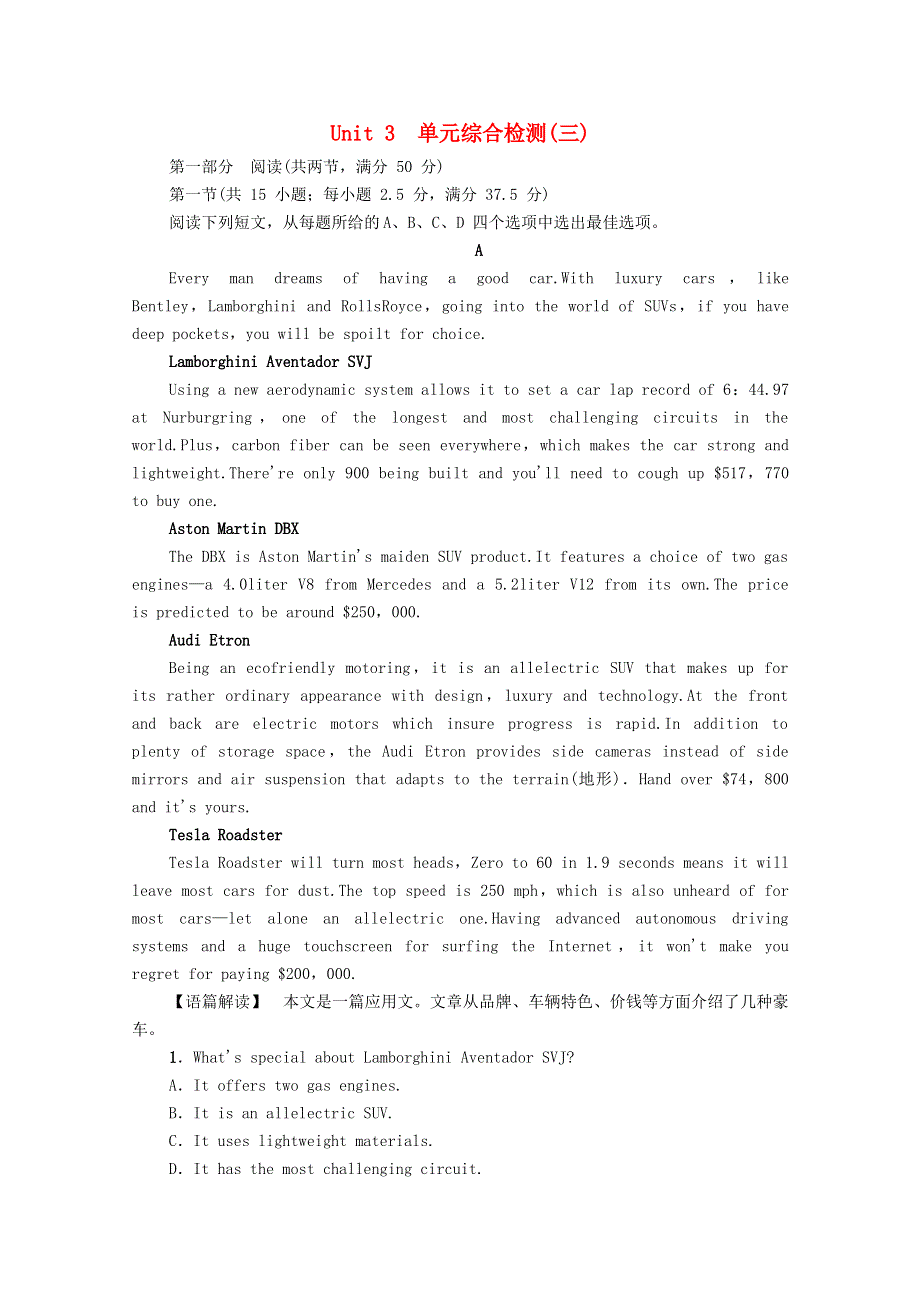 2021-2022学年新教材高中英语 UNIT 3 THE INTERNET单元综合检测（含解析）新人教版必修第二册.doc_第1页