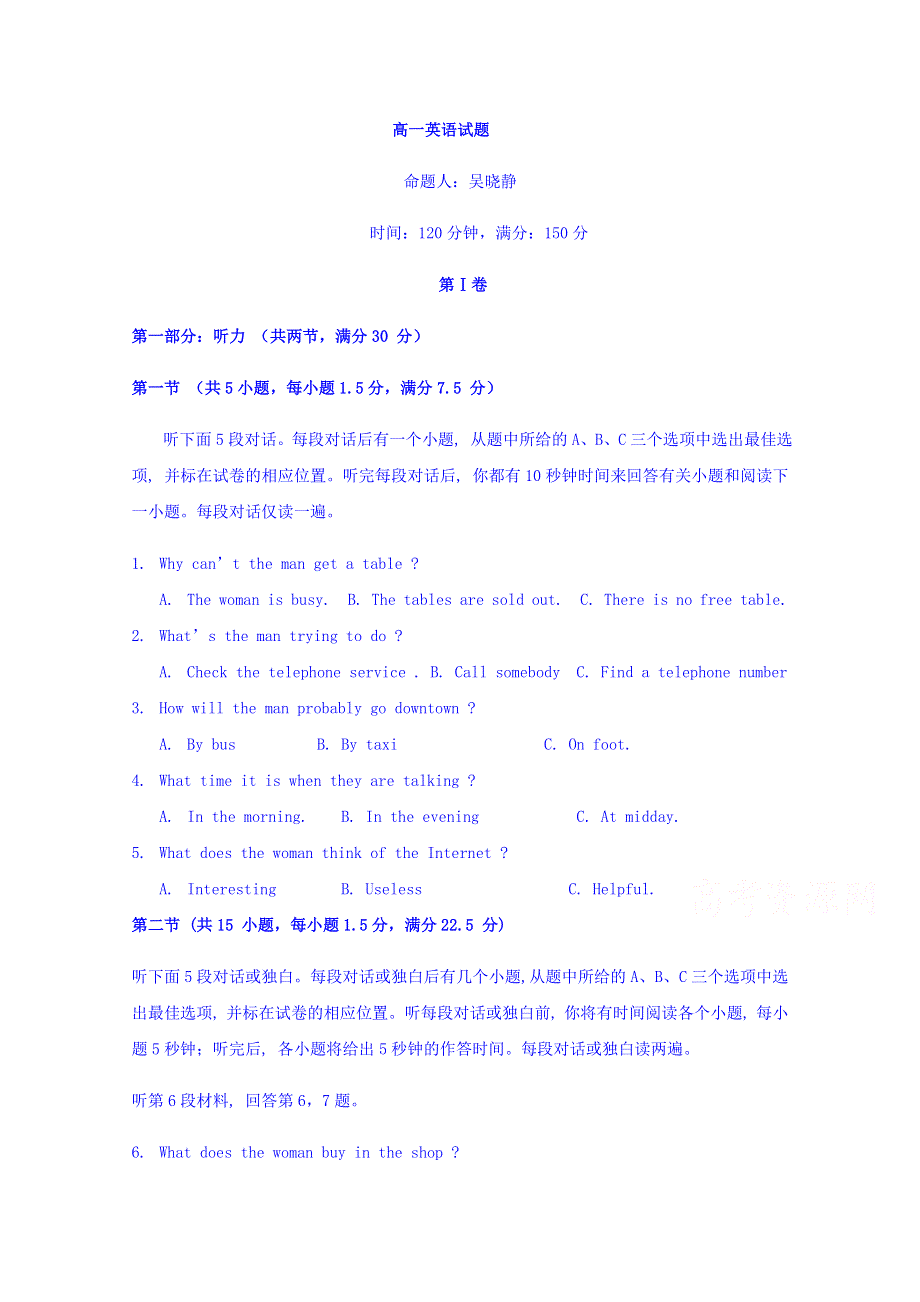 河北省定州市2016-2017学年高一上学期期中考试英语试题 WORD版含答案.doc_第1页