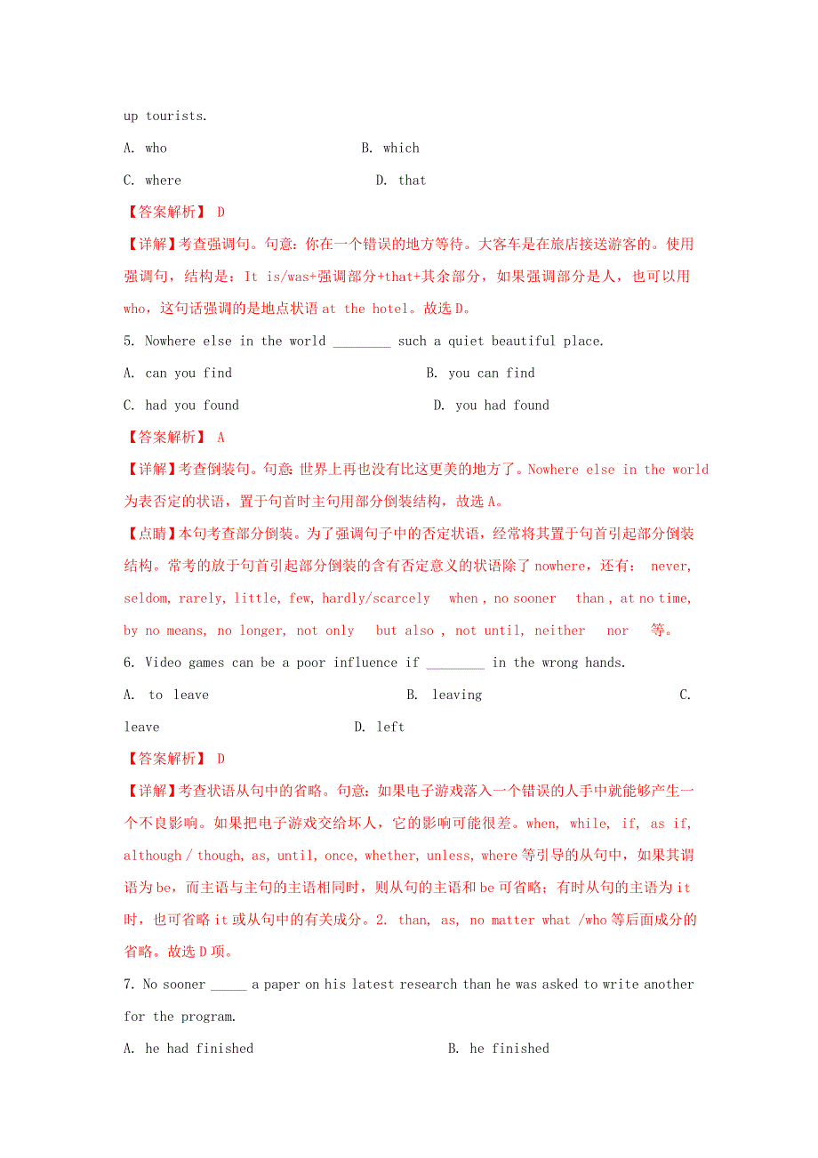 2020-2021学年高一英语寒假提升天天练之语法 Day 15 综合其他（强调句倒装句虚拟语气反意疑问句等）（含解析）.doc_第2页