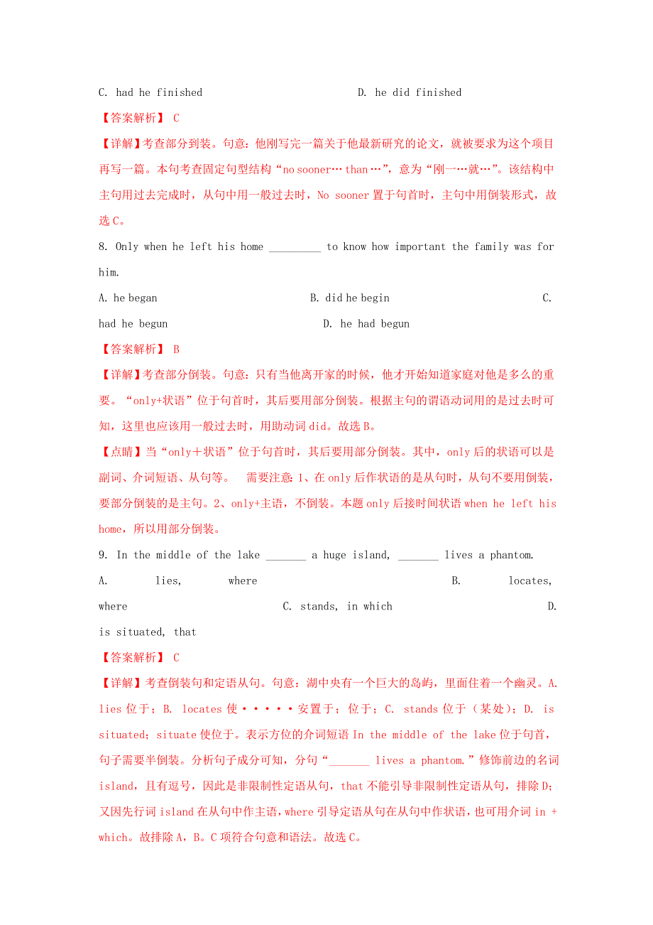 2020-2021学年高一英语寒假提升天天练之语法 Day 15 综合其他（强调句倒装句虚拟语气反意疑问句等）（含解析）.doc_第3页