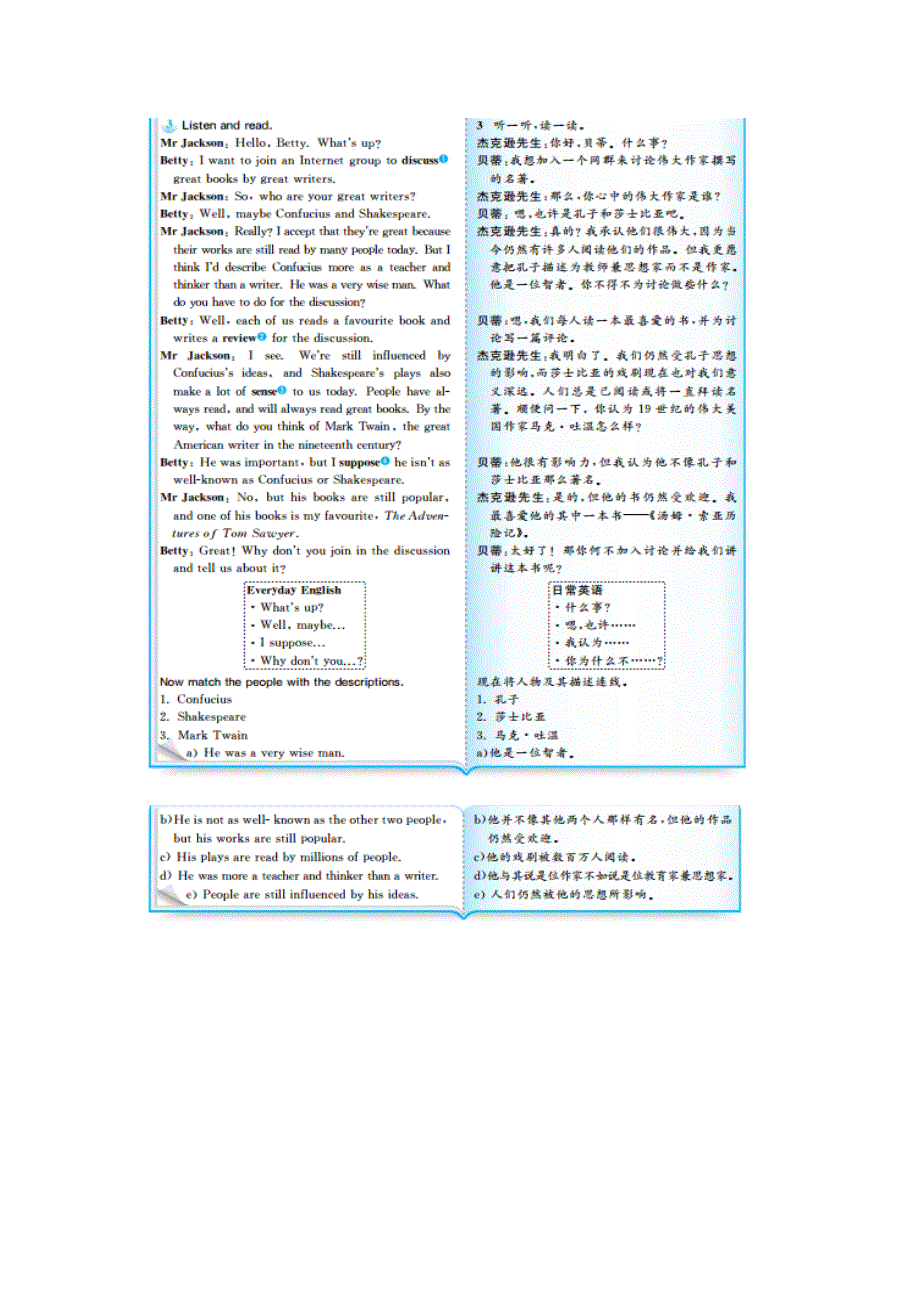 2021秋九年级英语上册 Module 7 Great books教材原文及译文（新版）外研版.doc_第2页