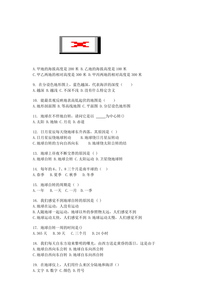 广西钦州市第四中学2020年秋季学期七年级地理9月份考试试卷.docx_第2页