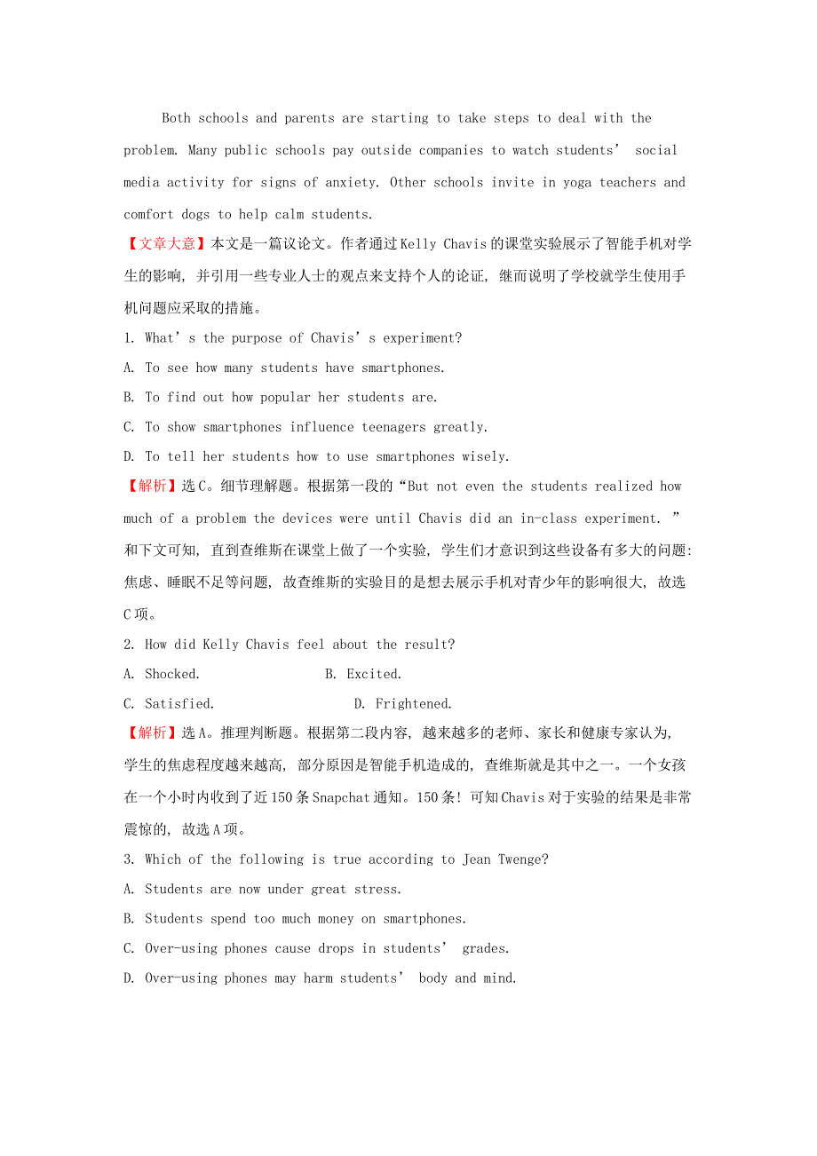 2021-2022学年新教材高中英语 Unit 4 Breaking boundaries 单元素养提升（含解析）外研版选择性必修第二册.doc_第3页