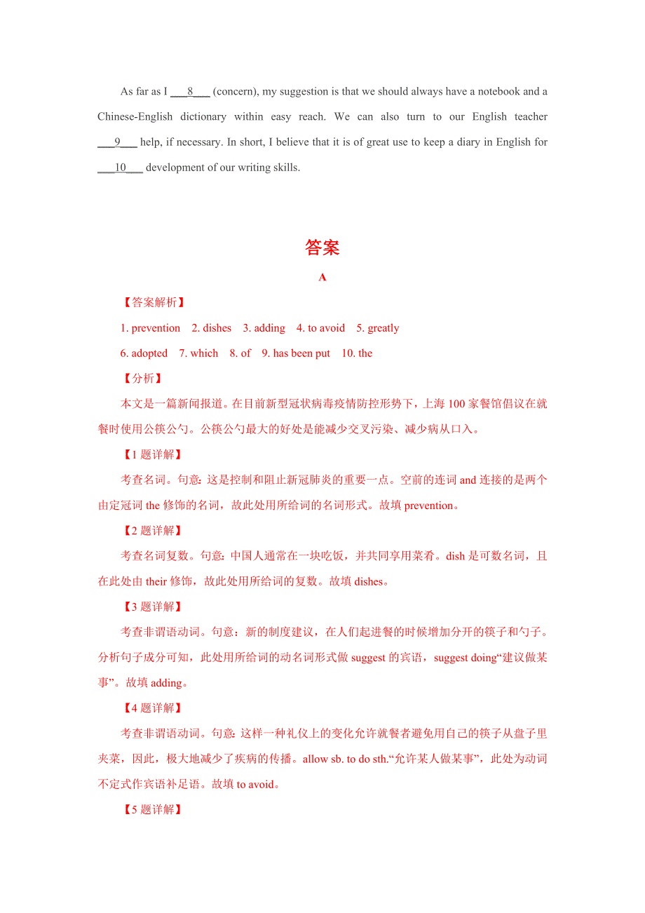 2020-2021学年高一英语寒假提升天天练之语法填空：DAY 4 WORD版含解析.doc_第2页