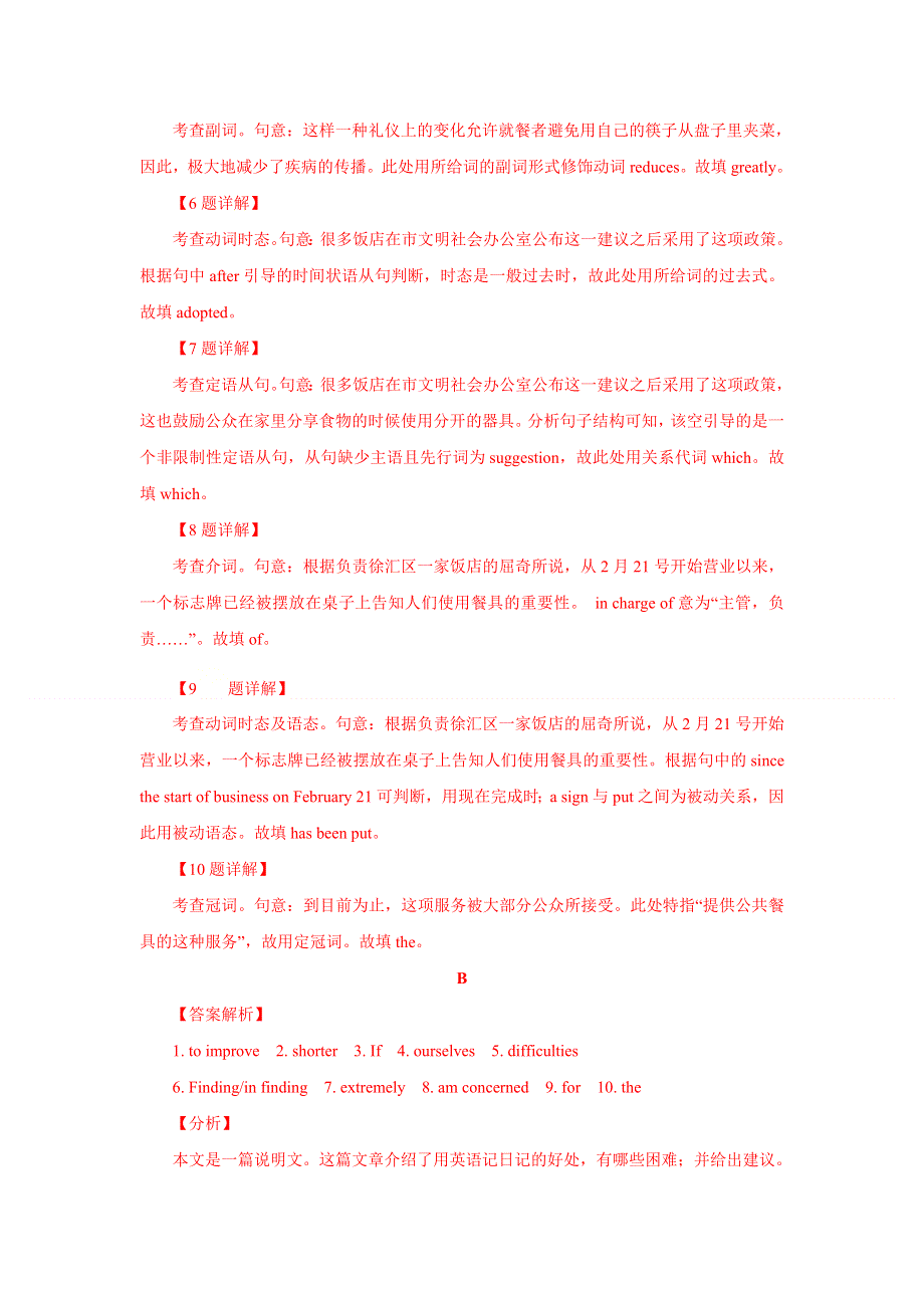 2020-2021学年高一英语寒假提升天天练之语法填空：DAY 4 WORD版含解析.doc_第3页