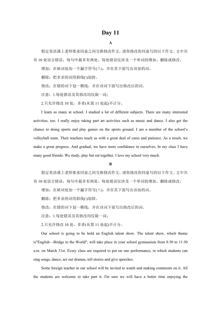 2020-2021学年高一英语寒假提升天天练短文改错：DAY 11 WORD版含解析.doc_第1页