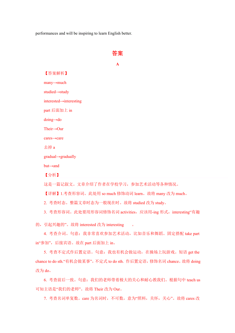 2020-2021学年高一英语寒假提升天天练短文改错：DAY 11 WORD版含解析.doc_第2页