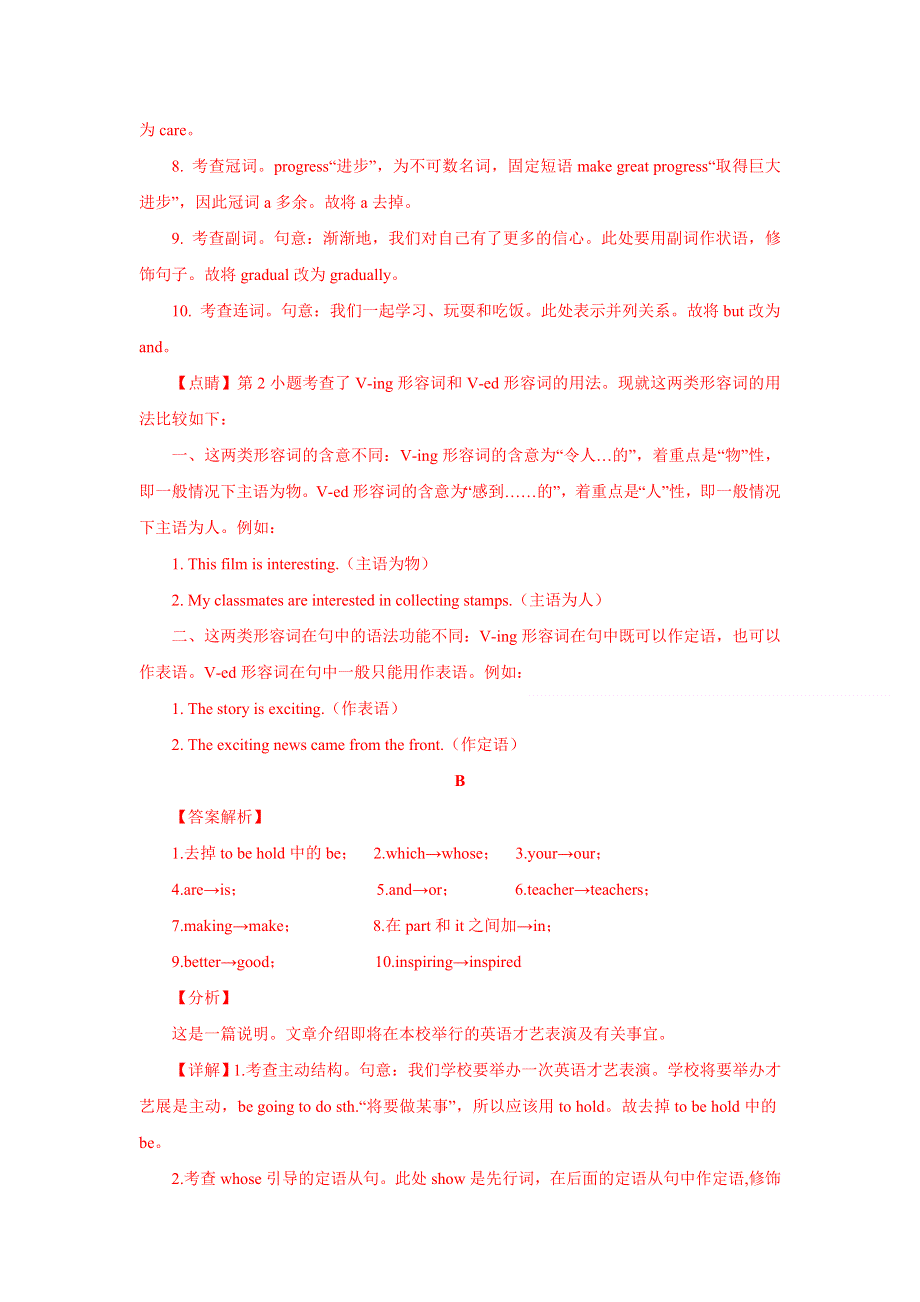 2020-2021学年高一英语寒假提升天天练短文改错：DAY 11 WORD版含解析.doc_第3页