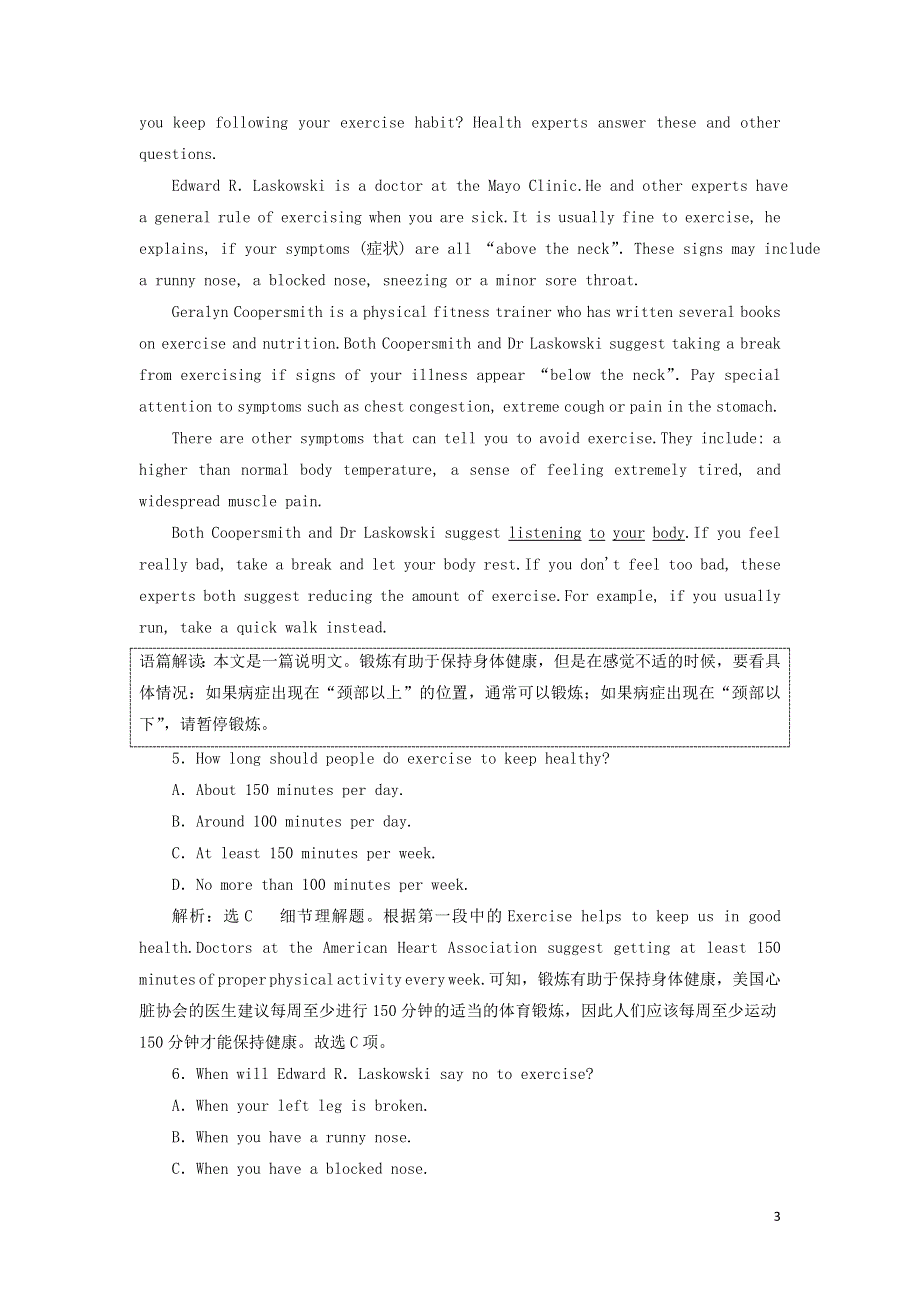 2021-2022学年新教材高中英语 Unit 4 Looking goodfeeling good Section Ⅱ Grammar and usage检测（含解析）译林版必修第一册.doc_第3页