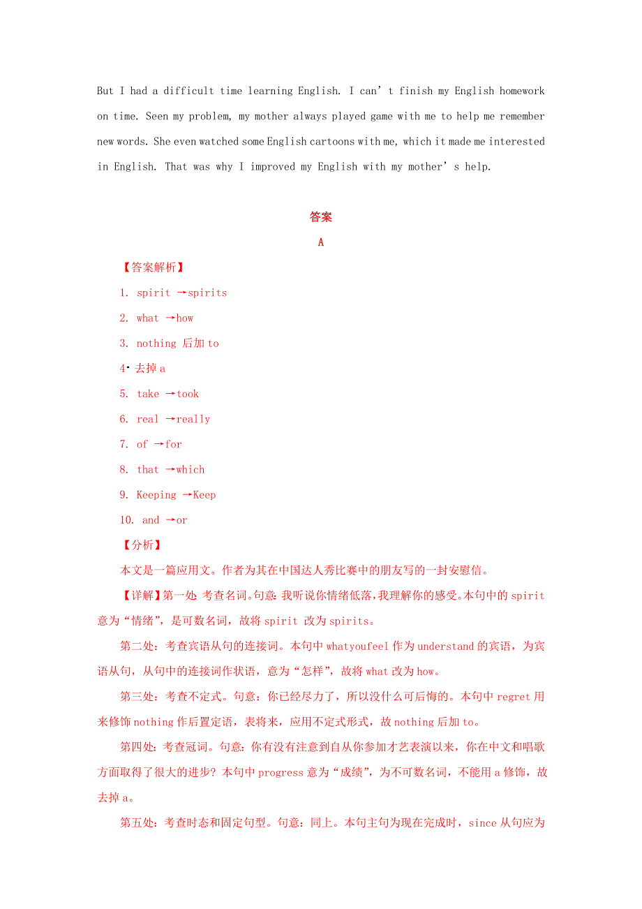 2020-2021学年高一英语寒假提升天天练短文改错 Day 13（含解析）.doc_第2页