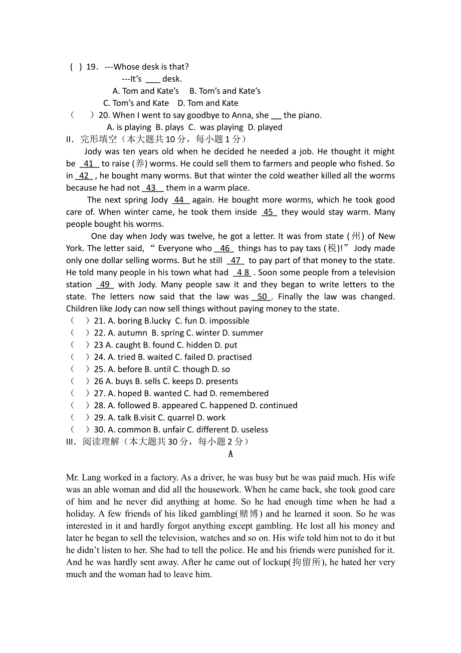 河北省定州市李亲顾中学2015-2016学年高一上学期开学考试英语试题 WORD版含答案.doc_第2页