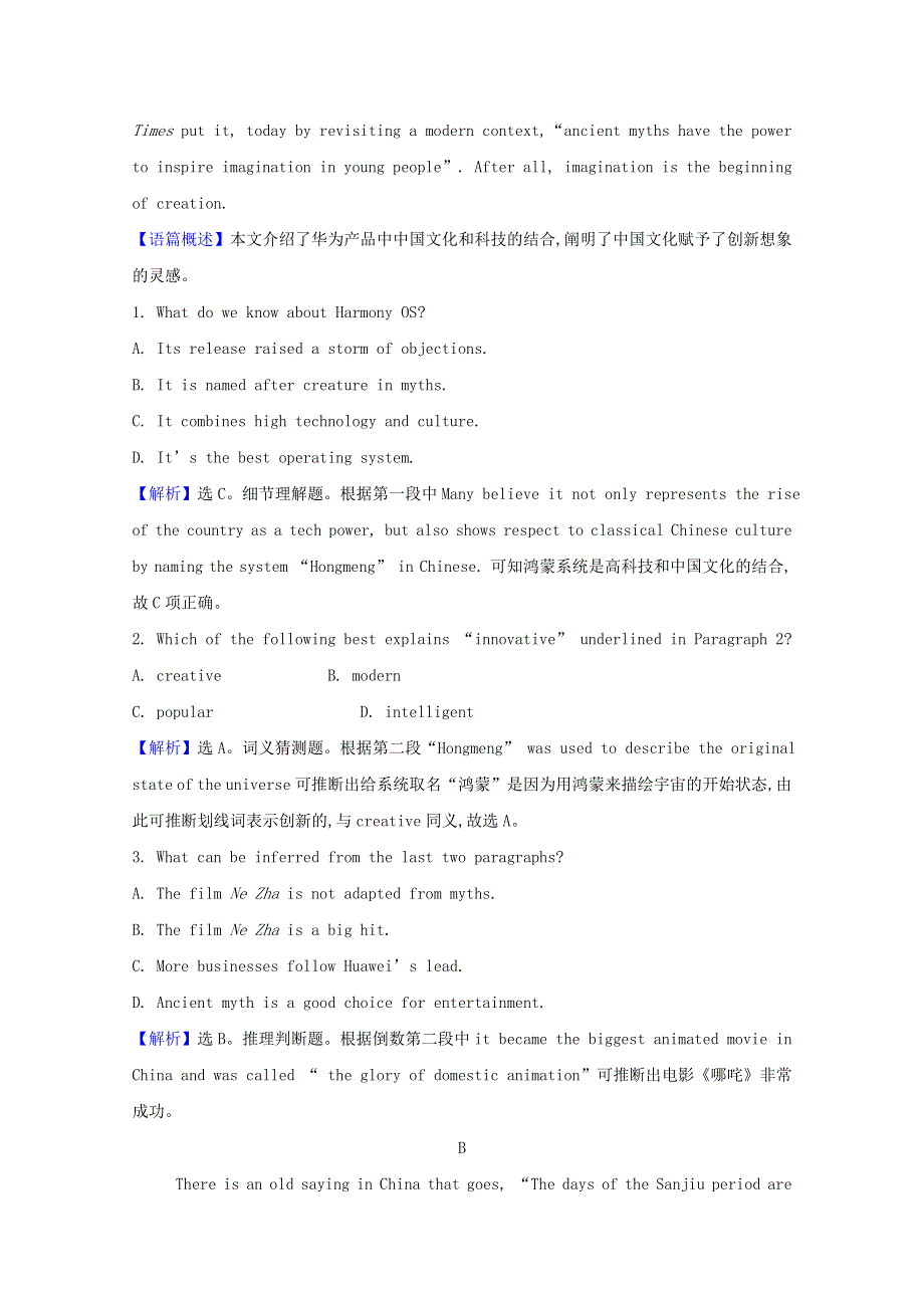 2021-2022学年新教材高中英语 Unit 4 Meeting the muse Period 2课时素养检测（含解析）外研版选择性必修第一册.doc_第2页