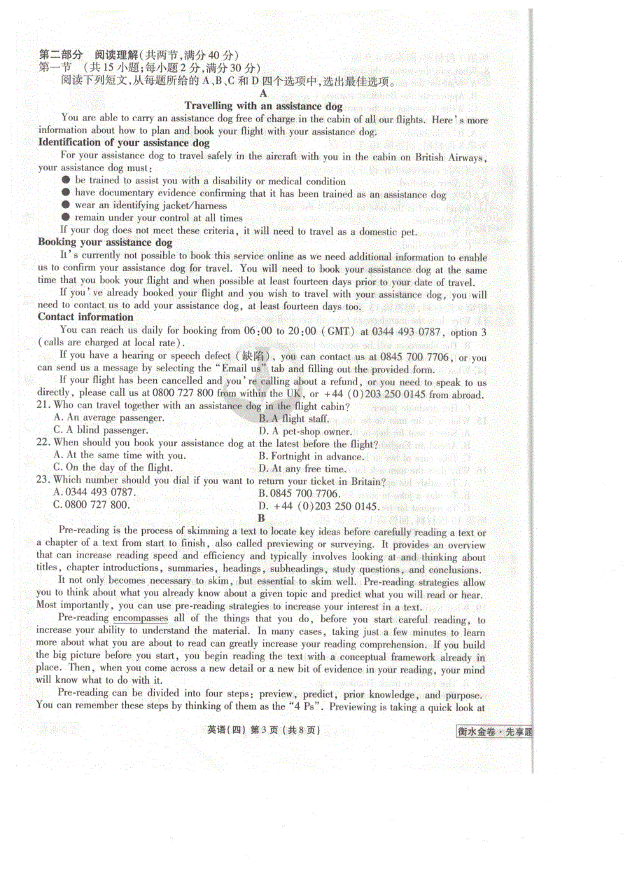 （全国卷Ⅲ衡水金卷）2021年高三英语先享题信息卷（四）（PDF）.pdf_第3页