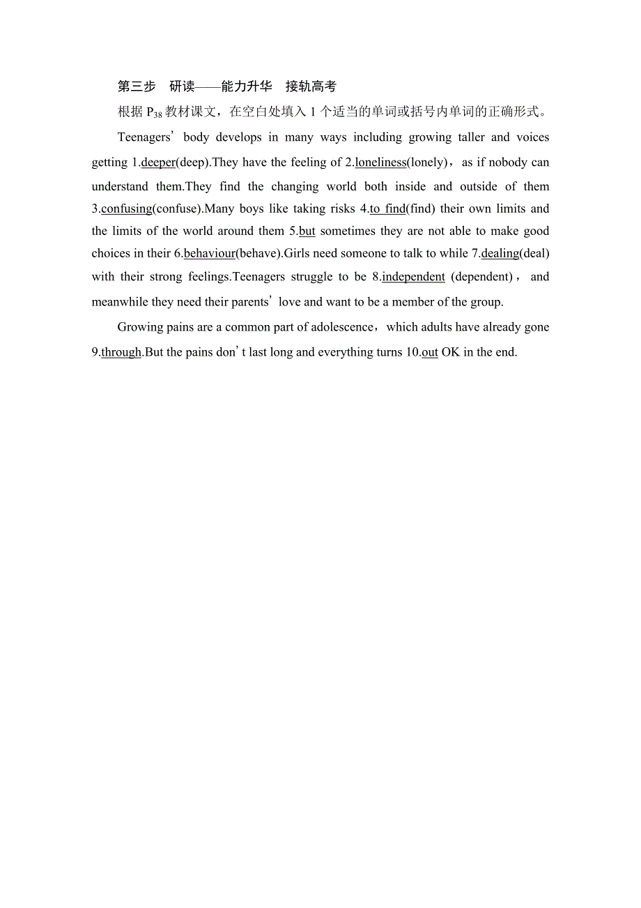 2020-2021学年高一英语译林版必修1教师用书：UNIT 2 SECTION Ⅴ　READING（Ⅱ）（PROJECT） WORD版含解析.doc_第3页