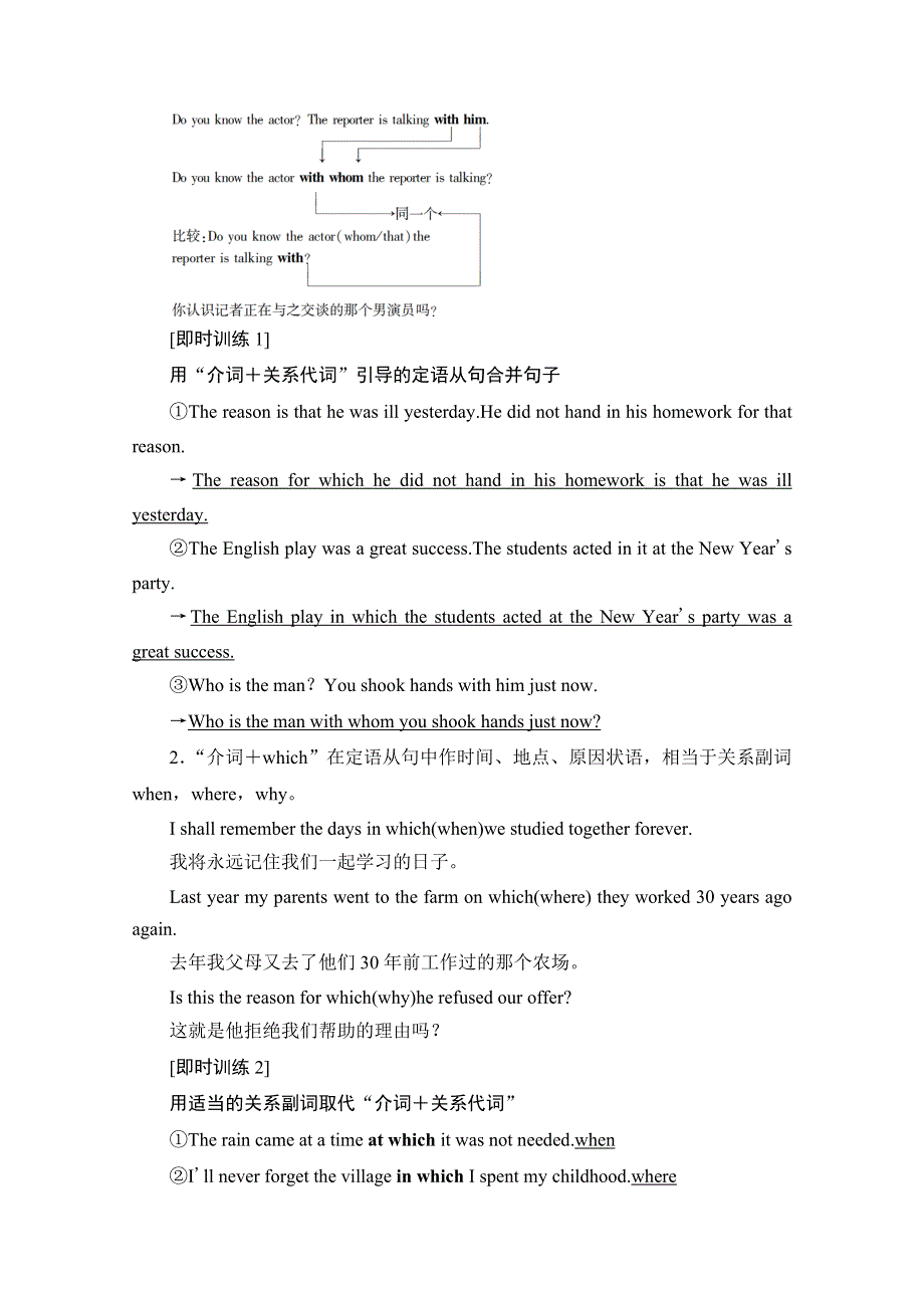 2020-2021学年高一英语译林版必修1教师用书：UNIT 2 SECTION Ⅲ　GRAMMAR WORD版含解析.doc_第2页