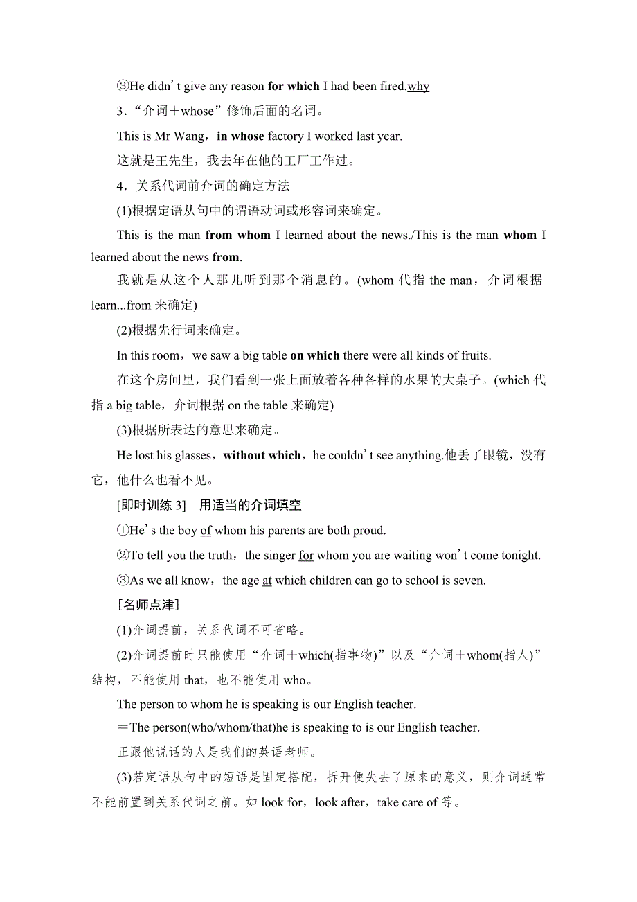 2020-2021学年高一英语译林版必修1教师用书：UNIT 2 SECTION Ⅲ　GRAMMAR WORD版含解析.doc_第3页