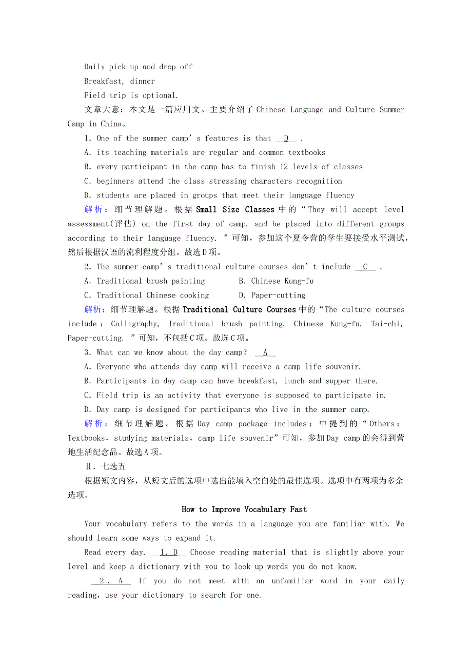 2021-2022学年新教材高中英语 UNIT 5 LANGUAGES AROUND THE WORLD Section Ⅳ夯基提能作业（含解析）新人教版必修第一册.doc_第2页