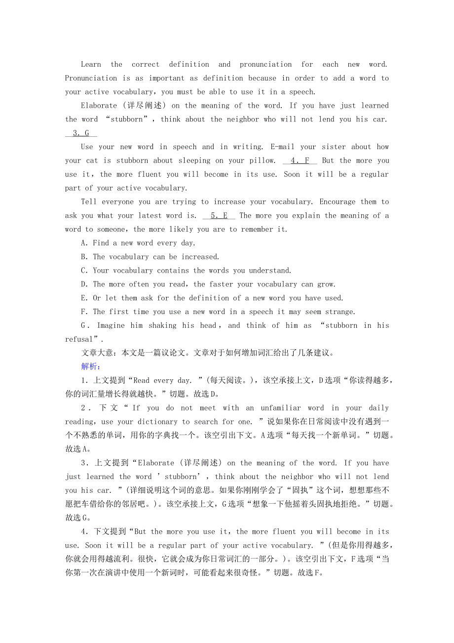 2021-2022学年新教材高中英语 UNIT 5 LANGUAGES AROUND THE WORLD Section Ⅳ夯基提能作业（含解析）新人教版必修第一册.doc_第3页