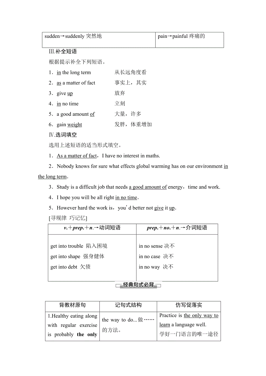 2020-2021学年高一英语译林版必修1教师用书：UNIT 3 SECTION Ⅵ　LANGUAGE POINTS（Ⅲ）（PROJECT） WORD版含解析.doc_第2页