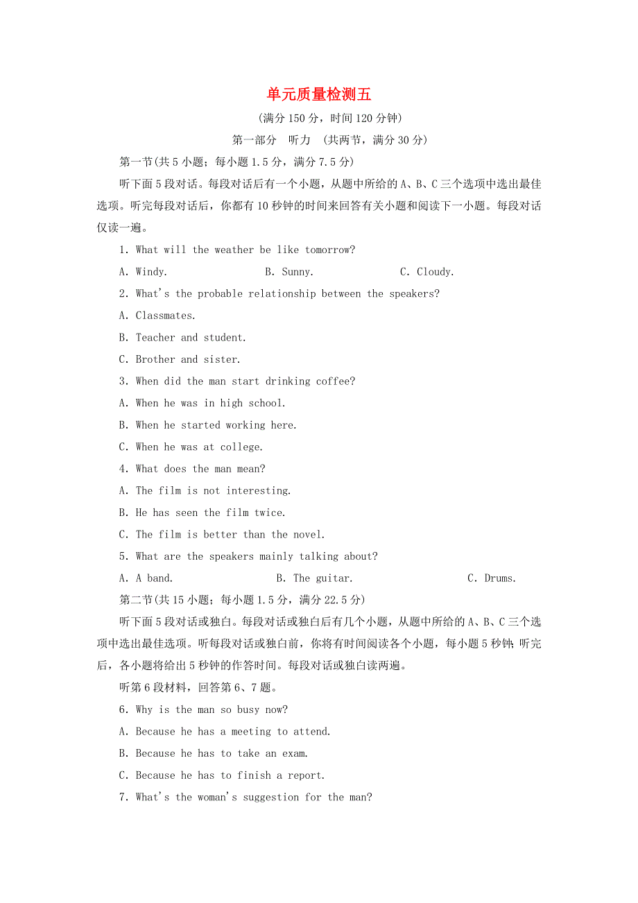 2021-2022学年新教材高中英语 Unit 5 Into the wild 单元质量检测（含解析）外研版必修第一册.doc_第1页