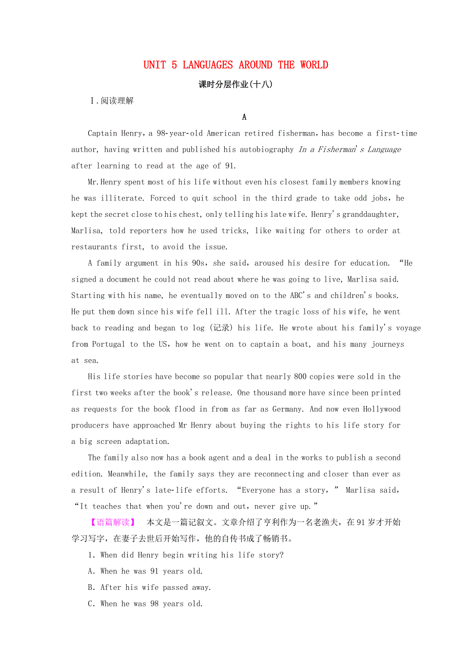 2021-2022学年新教材高中英语 UNIT 5 LANGUAGES AROUND THE WORLD 18课时作业（含解析）新人教版必修第一册.doc_第1页