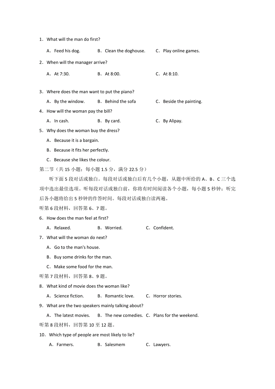 山西省太原市2020届高三年级模拟试题（三）英语试题 WORD版含答案.doc_第2页