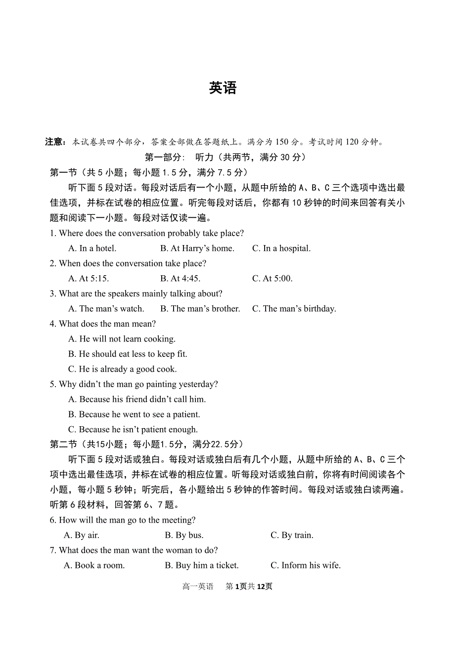 江苏省常州市礼嘉中学2019-2020学年高一12月月考英语试卷 PDF版缺答案.pdf_第1页