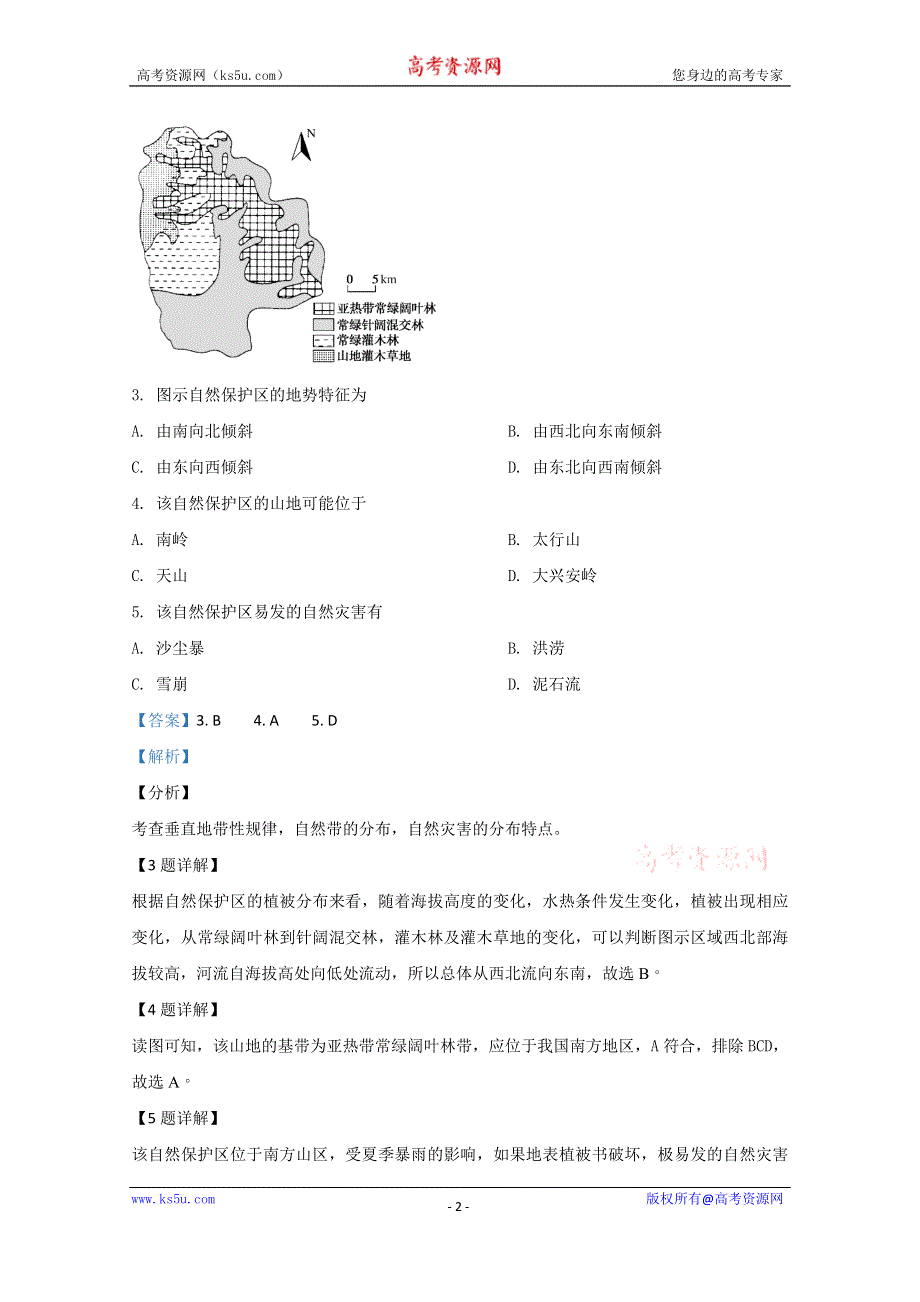 《解析》山东省济南市章丘区第四中学2019-2020学年高二第二次教学质量检测地理试题 WORD版含解析.doc_第2页