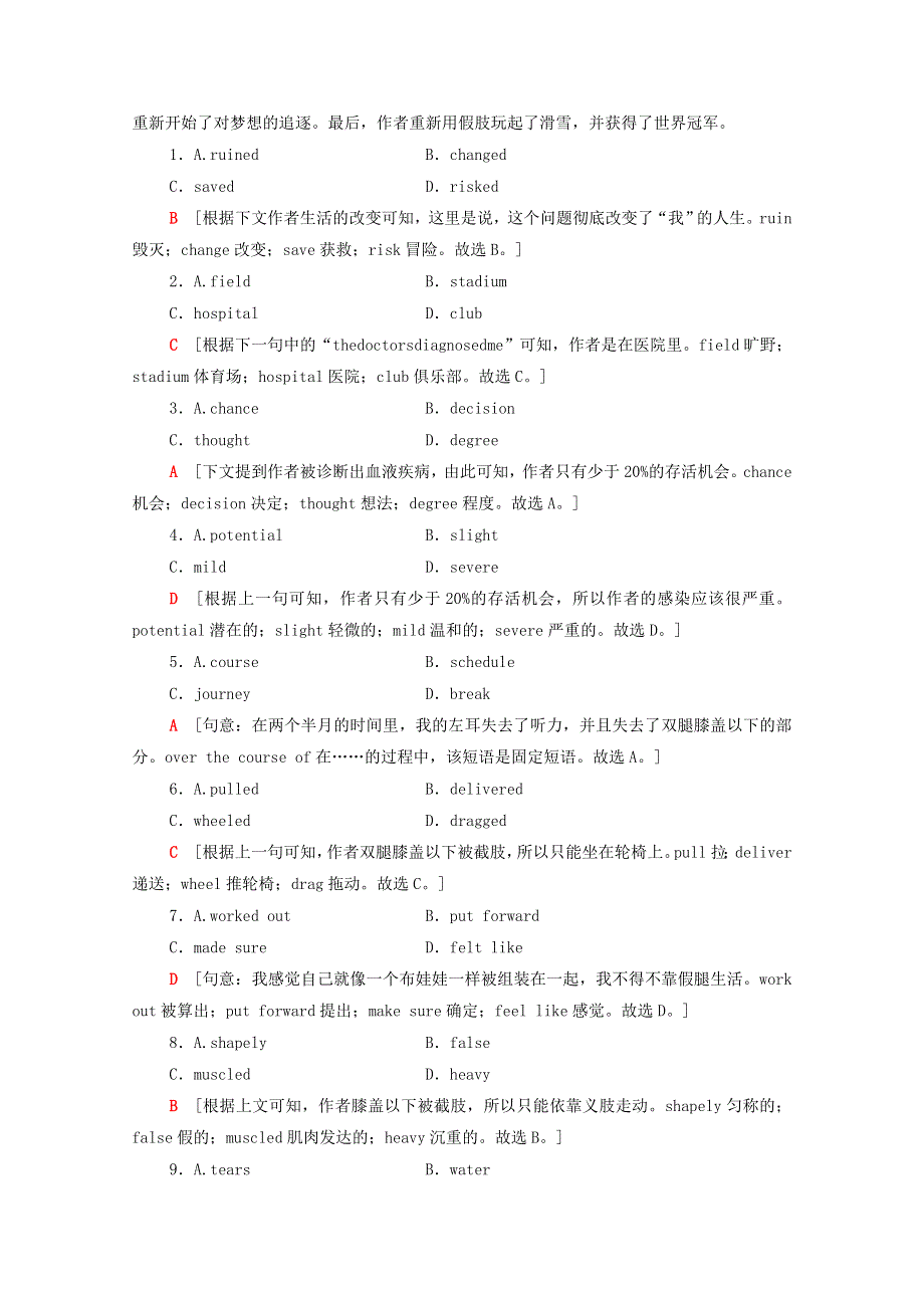 2021-2022学年新教材高中英语 UNIT 1 PEOPLE OF ACHIEVEMENT 2课时分层作业（含解析）新人教版选择性必修第一册.doc_第2页