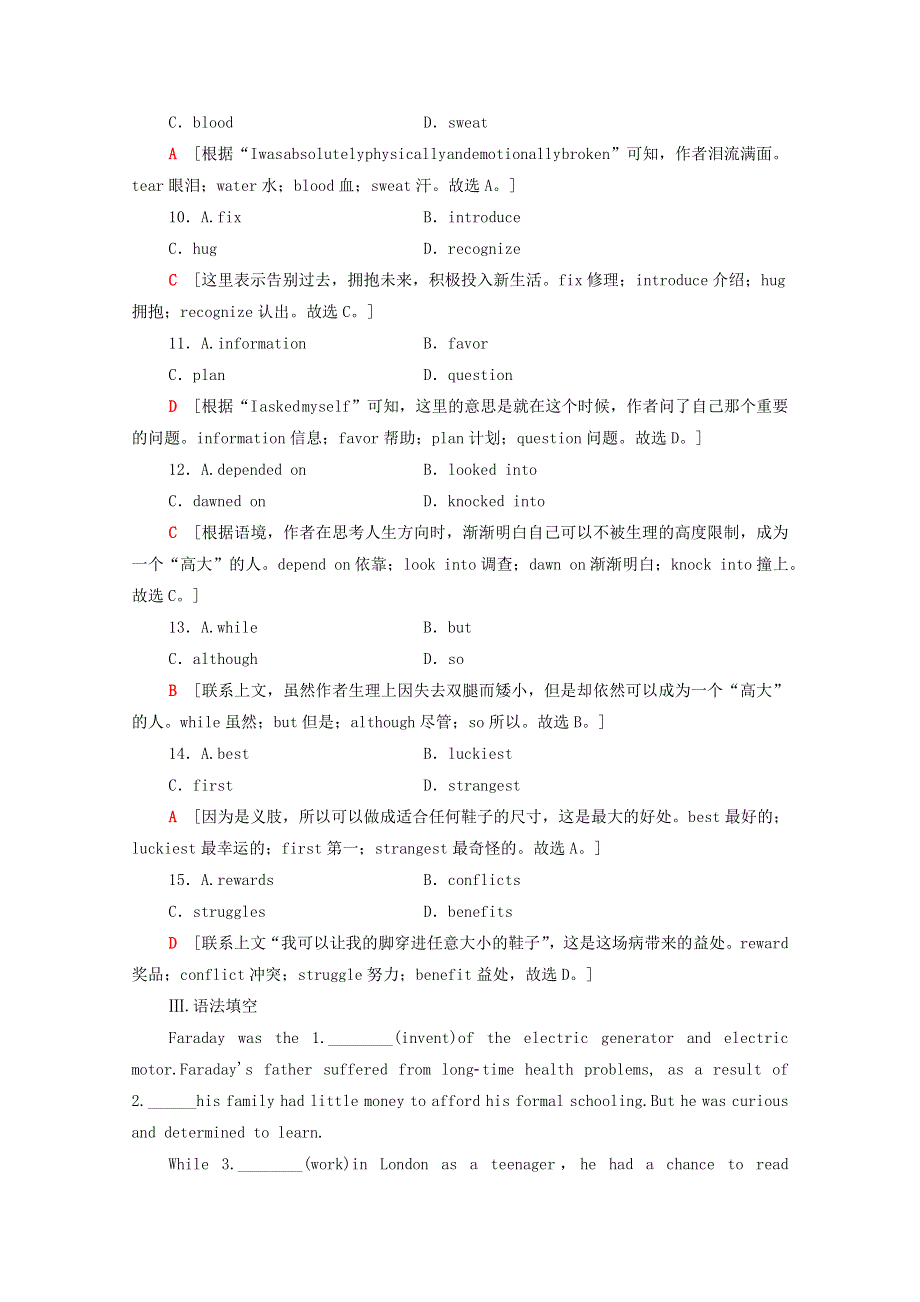 2021-2022学年新教材高中英语 UNIT 1 PEOPLE OF ACHIEVEMENT 2课时分层作业（含解析）新人教版选择性必修第一册.doc_第3页