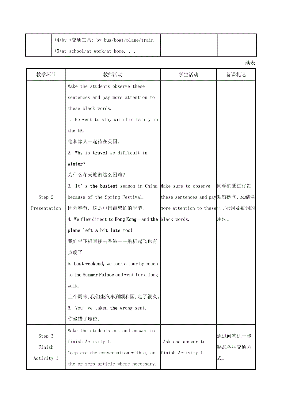 2021秋九年级英语下册 Module 1 Travel Unit 3 Language in use教案（新版）外研版.doc_第3页