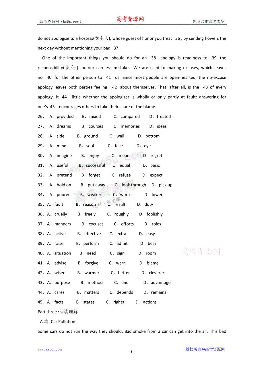 【独家】山东省新人教版英语2012届高三单元测试4 必修1 UNIT 4 EARTHQUAKES.doc_第3页