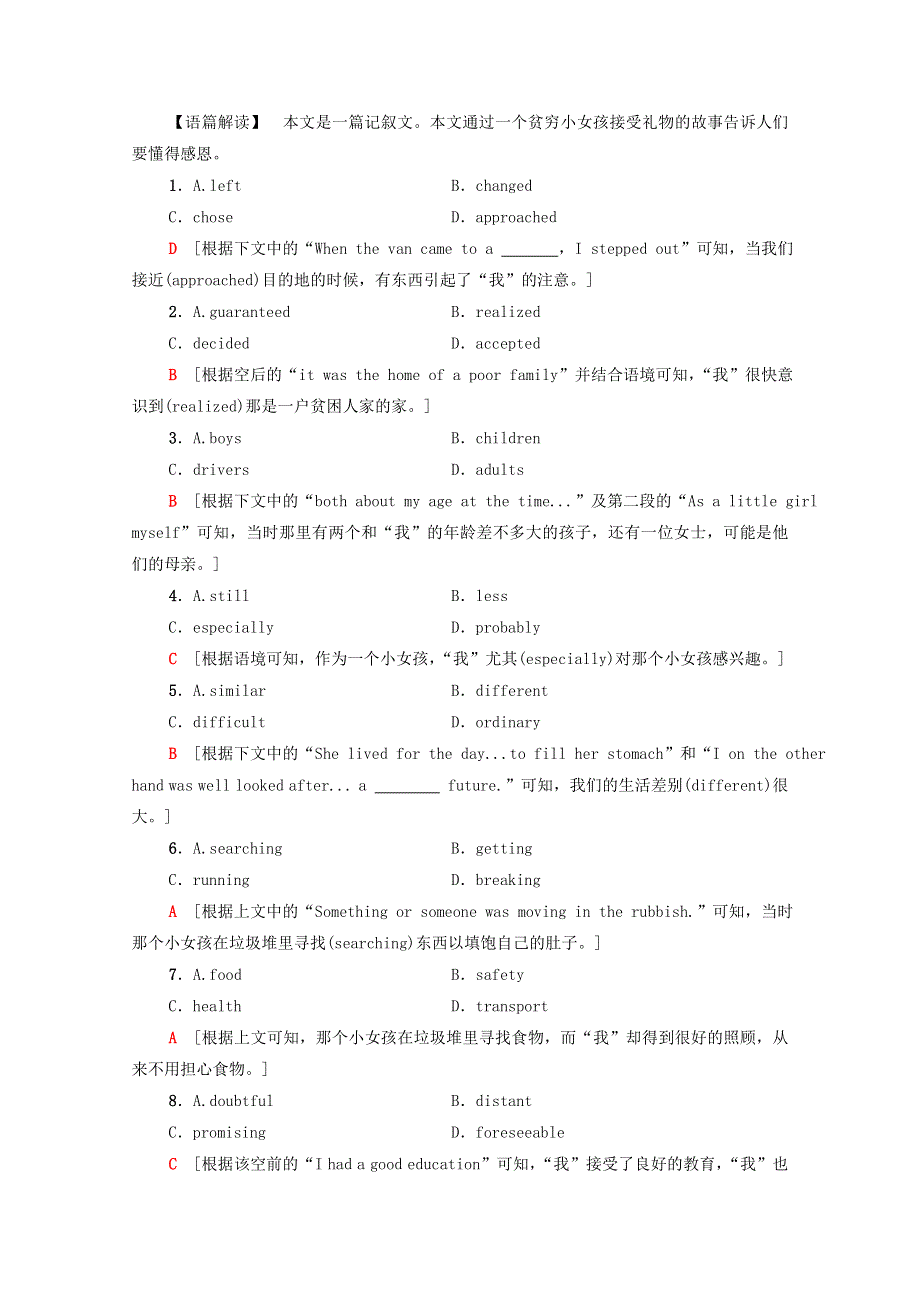 2021-2022学年新教材高中英语 UNIT 1 SCIENCE AND SCIENTISTS泛读 技能初养成课时分层作业（含解析）新人教版选择性必修第二册.doc_第2页