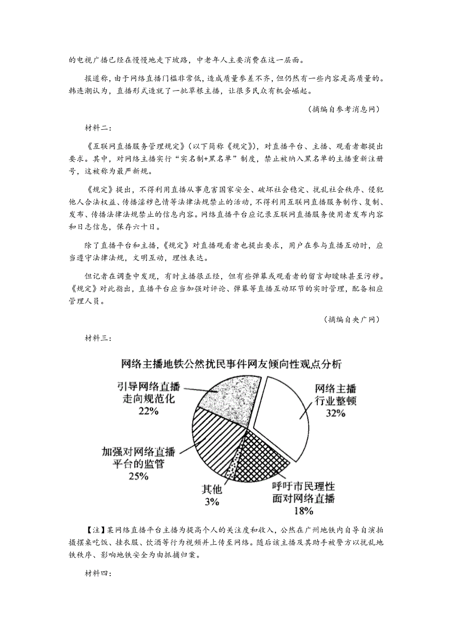 广西玉林市市直六所普通高中2021-2022学年高二上学期期中考试语文试题 WORD版含答案.docx_第3页