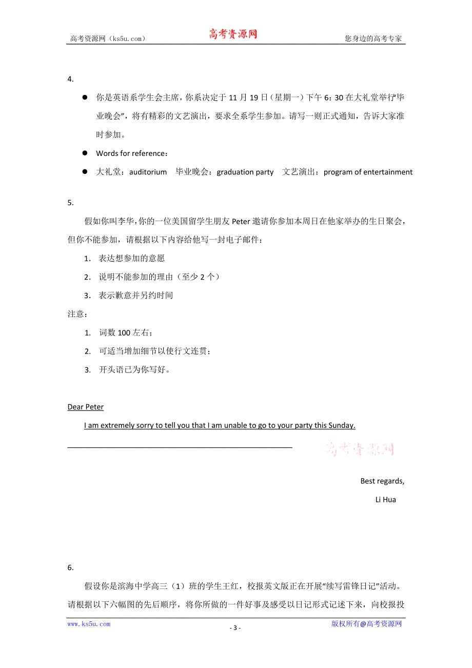 2014年高考英语二轮专题复习测试精选：书面表达36 （WORD版含答案）.doc_第3页