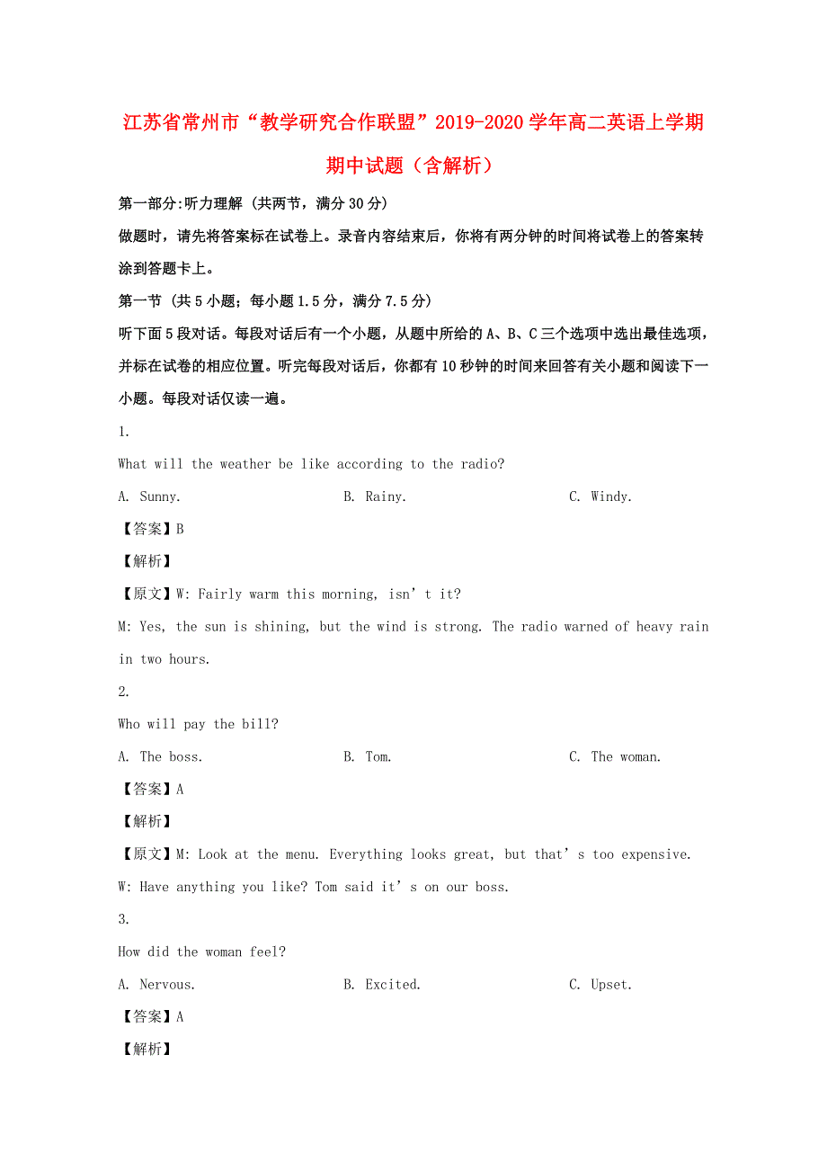 江苏省常州市2019-2020学年高二英语上学期期中试题（含解析）.doc_第1页